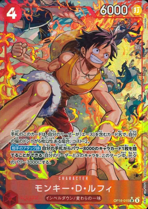 OP16-015 P-SR Monkey D. Luffy