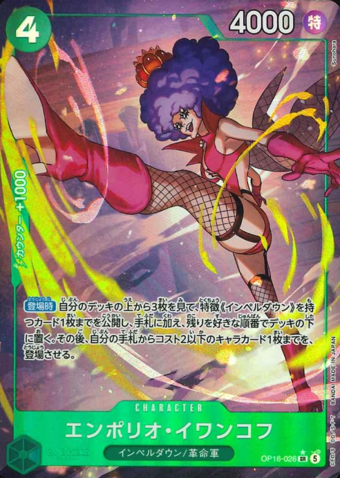 OP16-026 P-SR Emporio Ivankov
