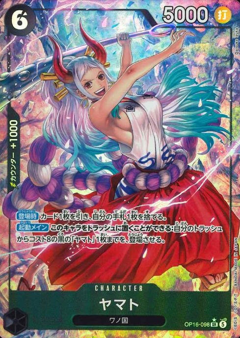 OP16-098 P-SR Yamato