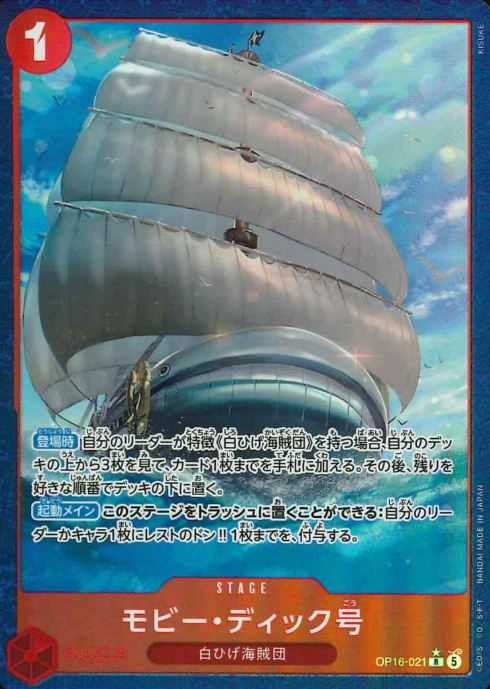 OP16-021 P-R Moby Dick