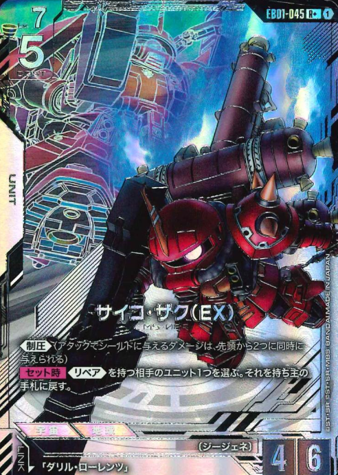 EB01-045 R+ Psycho Zaku