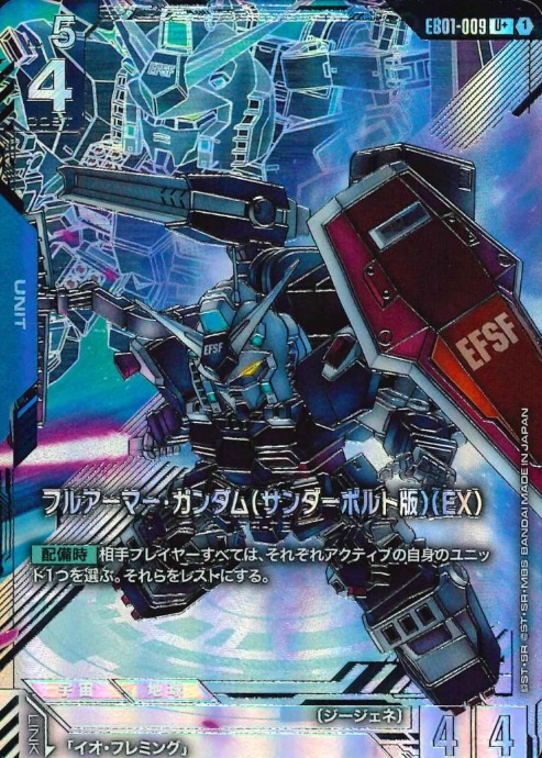 EB01-009 U+ Full Armor Gundam
