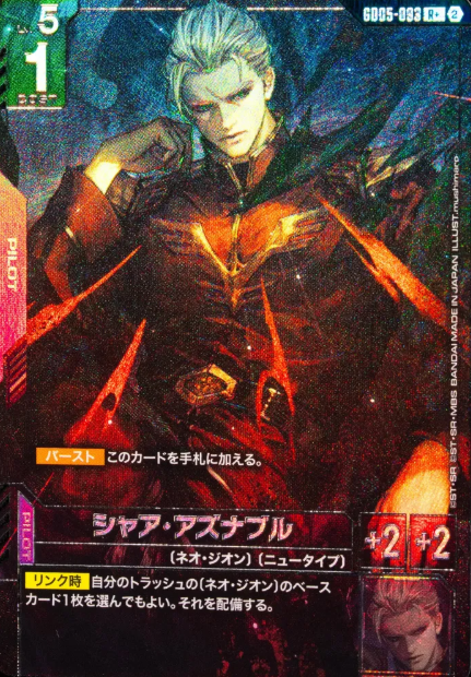 GD05-093 R+ Char Aznable