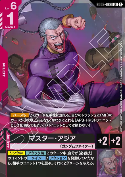 GD05-089 LR Master Asia