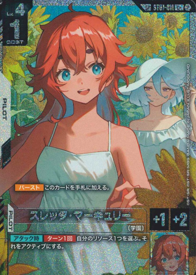ST01-011 SP Suletta Mercury