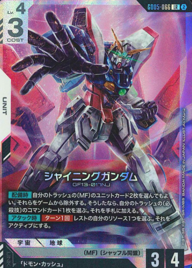 GD05-066 LR Shining Gundam