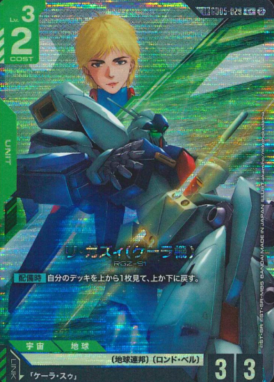 GD05-029 LK Re-GZ