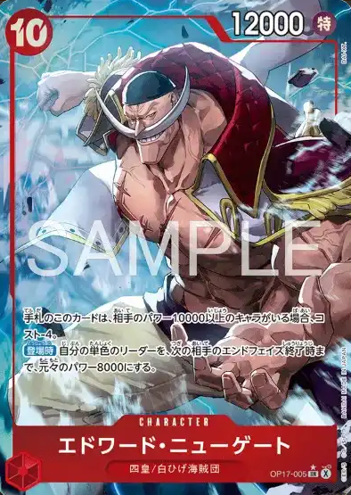 Edward Newgate P-SR OP17-005