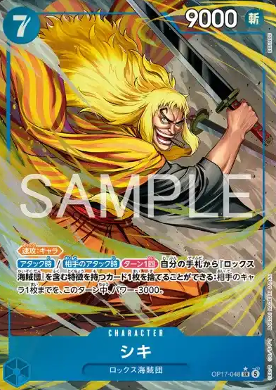 Shiki P-SR OP17-048