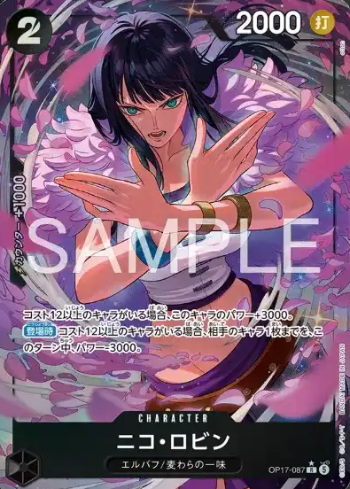 Nico Robin P-R OP17-087