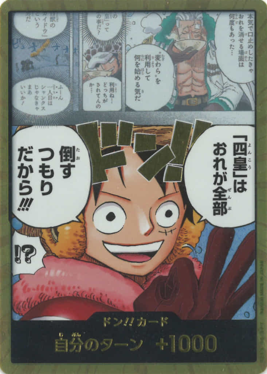 DON!! Card Monkey D. Luffy