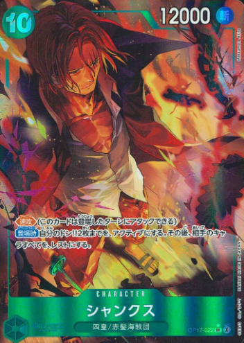 OP17-022 P-SR Shanks