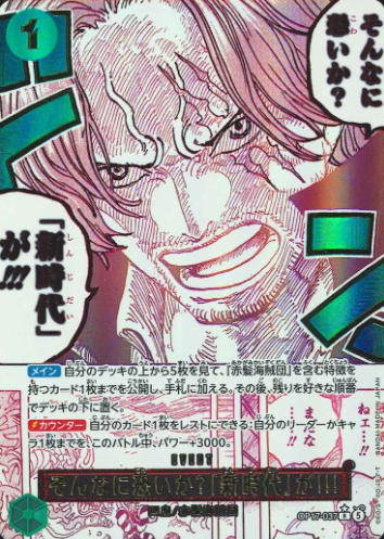 OP17-037 P-R Shanks