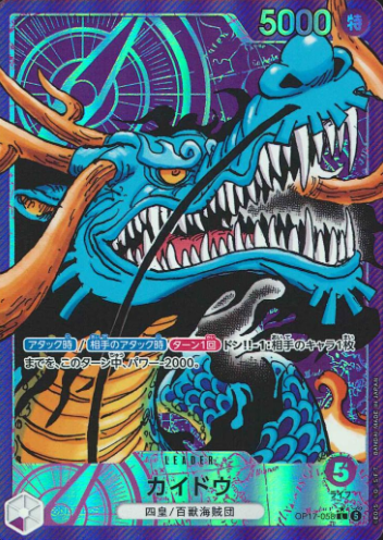 OP17-058 P-L Kaido