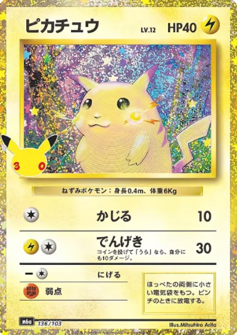 136/103 30th Pikachu