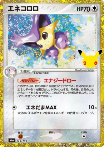 143/103 30th Delcatty