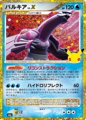 147/103 30th Palkia