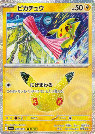 026/103 P Pikachu