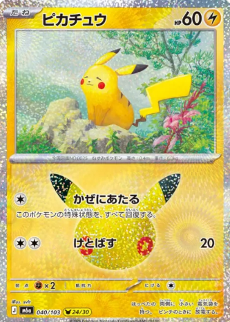 040/103 P Pikachu