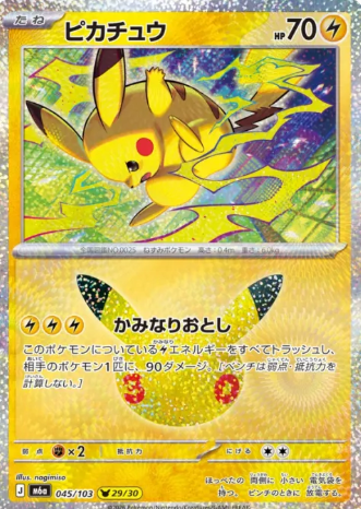045/103 P Pikachu