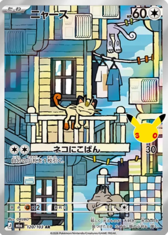 120/103 AR Meowth