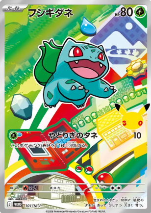 101/M-P Bulbasaur
