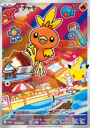 108/M-P Torchic