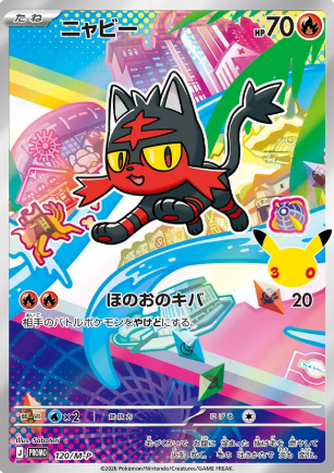120/M-P Litten
