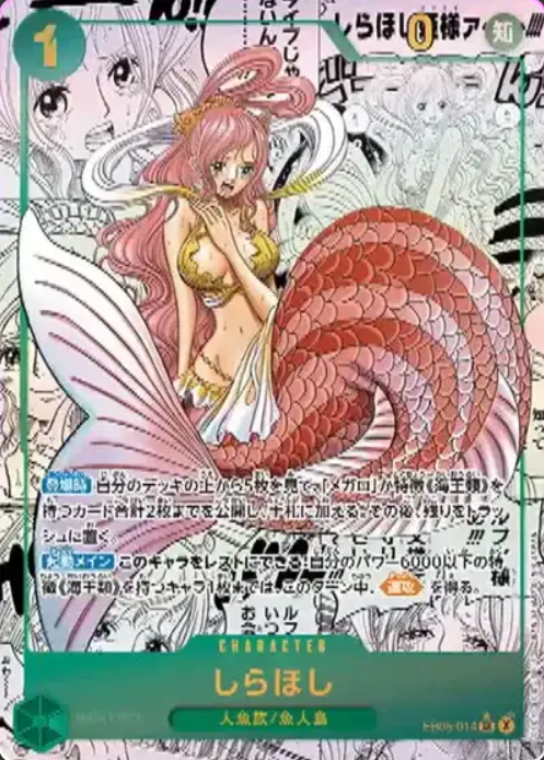 EB05-014 SR-SP Shirahoshi