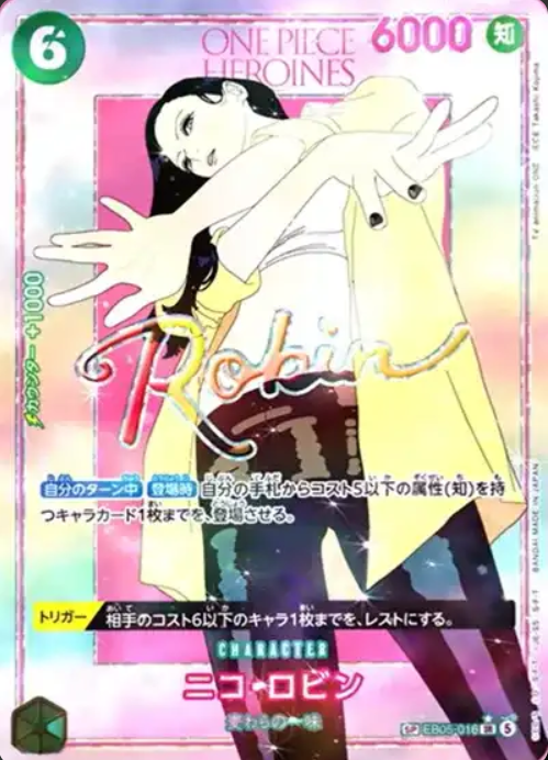 EB05-016 SP Nico Robin