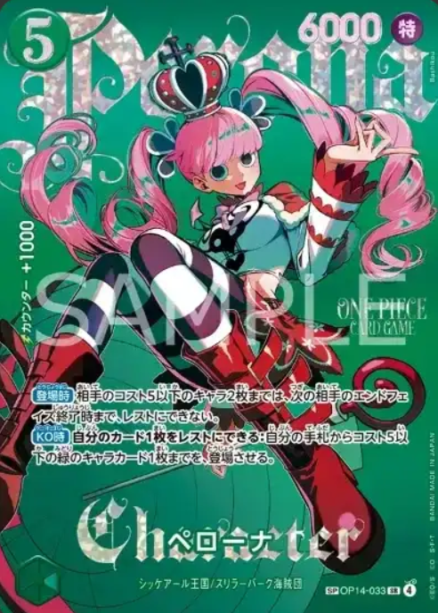 OP14-033 SP Perona