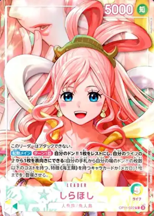 OP11-022 P-L Shirahoshi