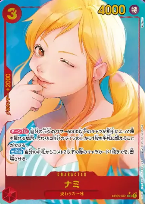 EB05-061 P-SEC Nami