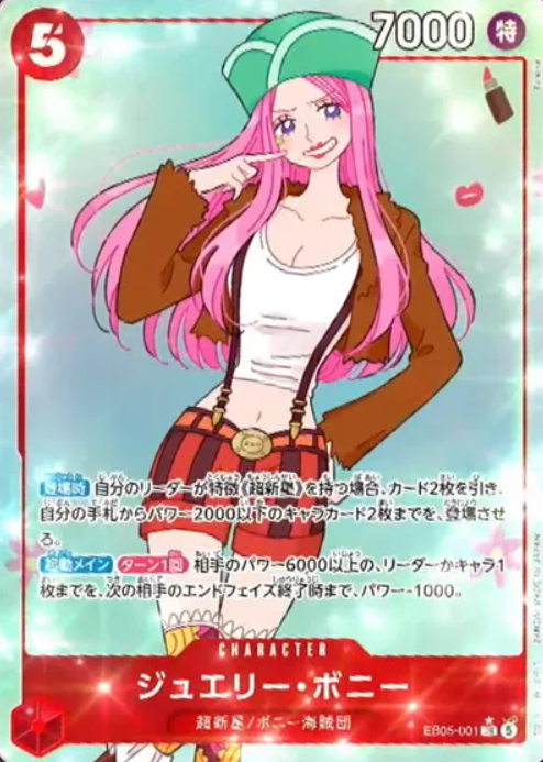 EB05-001 P-SR Jewelry Bonney