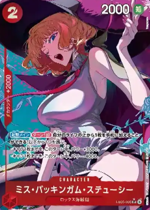 EB05-006 P-SR Miss Buckingham Stussy