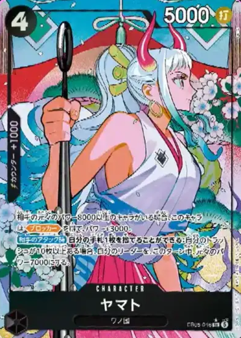 EB05-046 P-SR Yamato