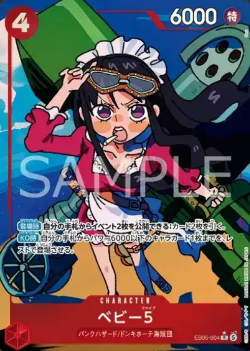 EB05-004 P-R Baby 5