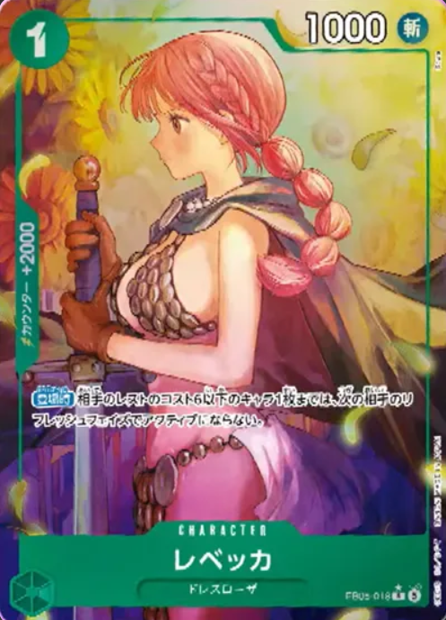 EB05-018 P-R Rebecca