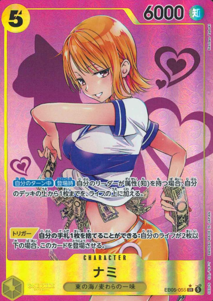 EB05-055 P-SR Nami illust:Kentaro Yabuki