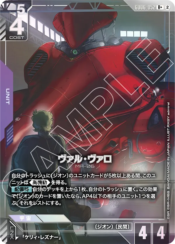 GD06-052 R+ Val Walo
