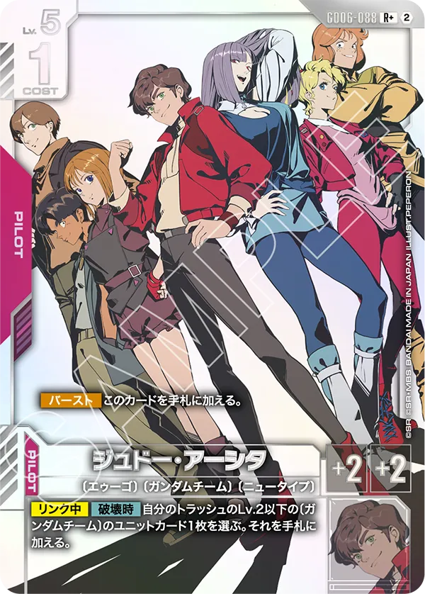 GD06-088 R+ Judau Ashta