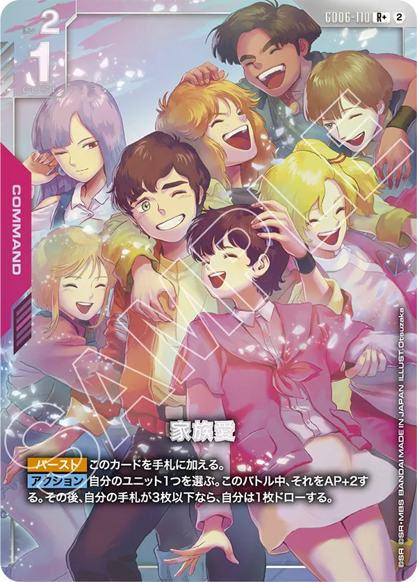 GD06-110 R+ Family Love