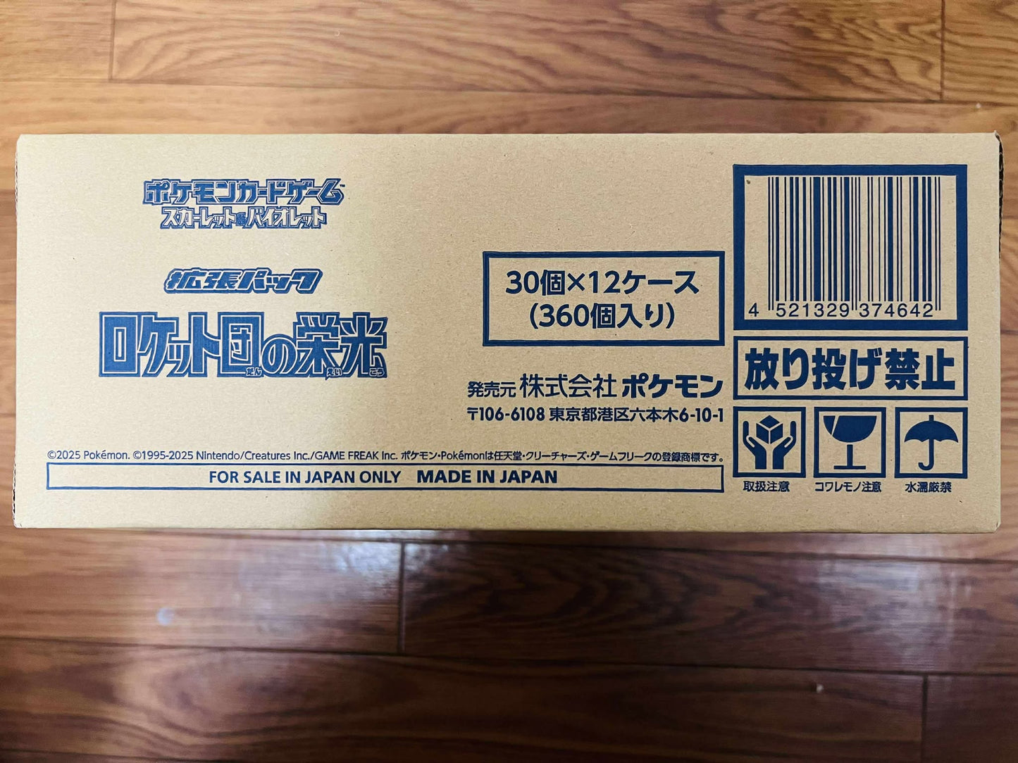 Pokemon Card SV10 The Glory of Team Rocket Booster Box Case Japanese