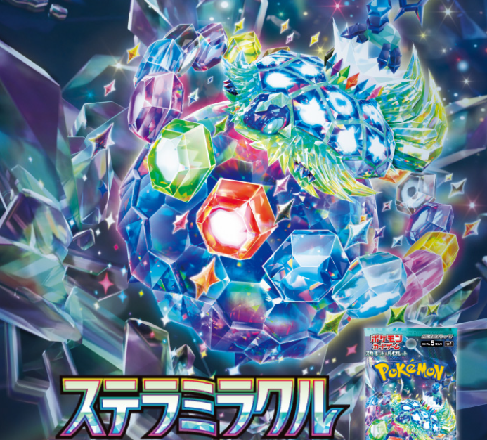 Pokemon Card SV7 Stellar Miracle