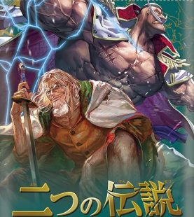 ONE PIECE TCG OP08 Two Legends