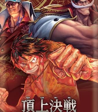 ONE PIECE TCG OP02 Paramount War