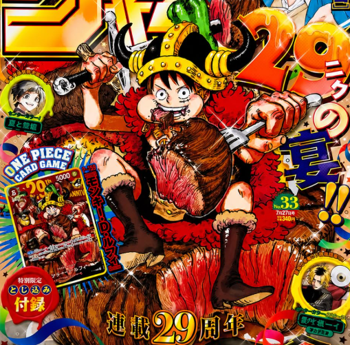 Weekly Shonen Jump 2026 Issue #33 Exclusive Bonus Card