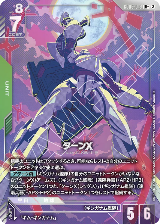 GD06-019 LR+ Turn X