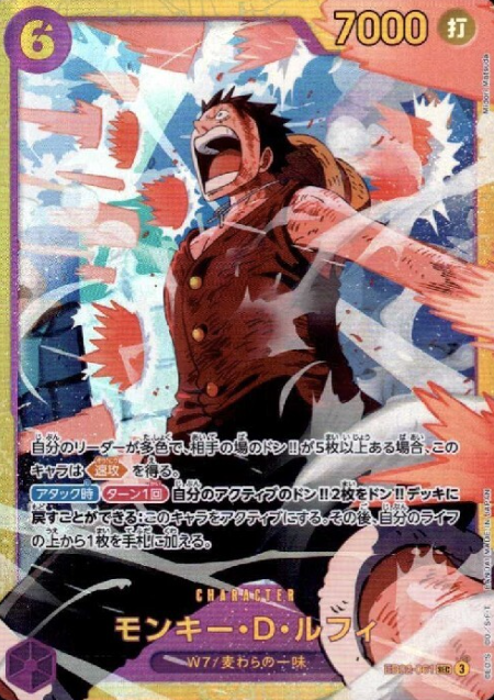 EB02-061 SEC Monkey D. Luffy