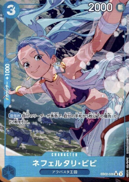 EB02-026 P-SR Nefertari Vivi